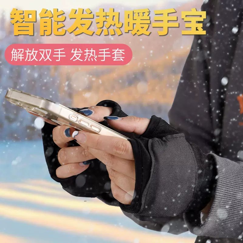 秋冬加热手套智能长续航USB电热手套游戏办公户外礼品跨境批发