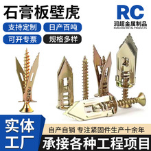 石膏板壁虎新型打入式石膏板膨胀螺丝高锰钢彩锌石膏板专用膨胀钉