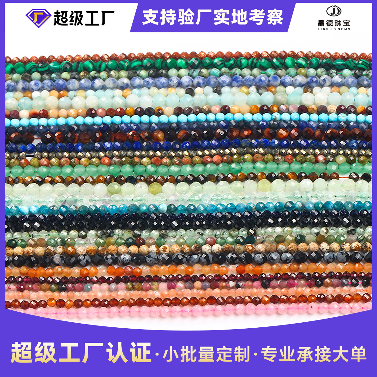 晶德珠宝刻面小珠子饰品配件diy耳钉配饰切面圆珠半成品批发定制