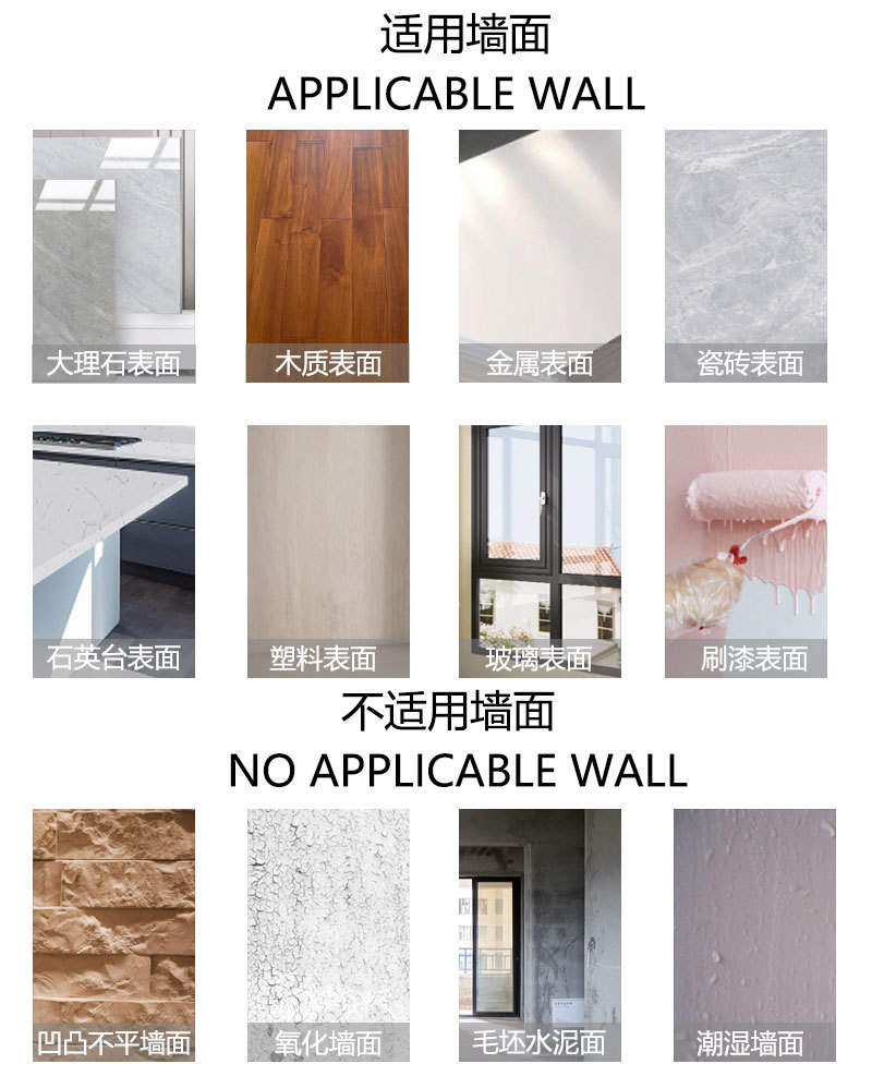 适用墙面.jpg