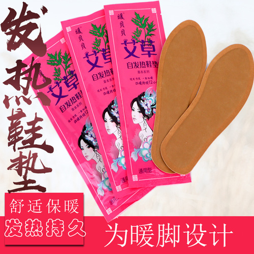 Nuannuan baby kangaroo self-heating warm patch warm waist warm foot warm patch self-heating insole factory wholesale