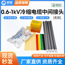 0.6-1kV��s��|���g���^�o�z��������о�����늉���|��s�K��