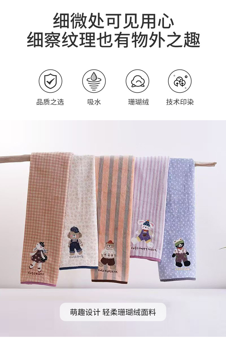 Animal Paradise Towel Set Cartoon Embroidered Coral Fleece Bath Towels Highly Absorbent Quick-Drying Shed-Resistant