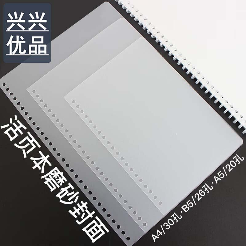 Loose-leaf buckle binding diy plastic a4B5 homemade cover shell b5 removable frosted cover