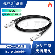 100G QSFP28�DQSFP28�oԴDAC�~�|�㹦�ĳ��͕r��HPC����GPU���|