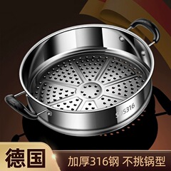 ドイツ 316 ステンレス鋼蒸し器家庭用蒸し器蒸し器蒸し格子蒸しパンユニバーサル蒸しラック食品グレード