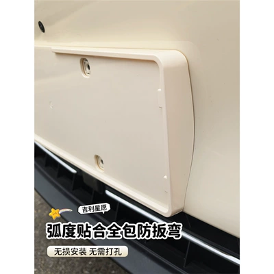 Encloses Original Car Paint Same Color — License plate holder/license plate holder