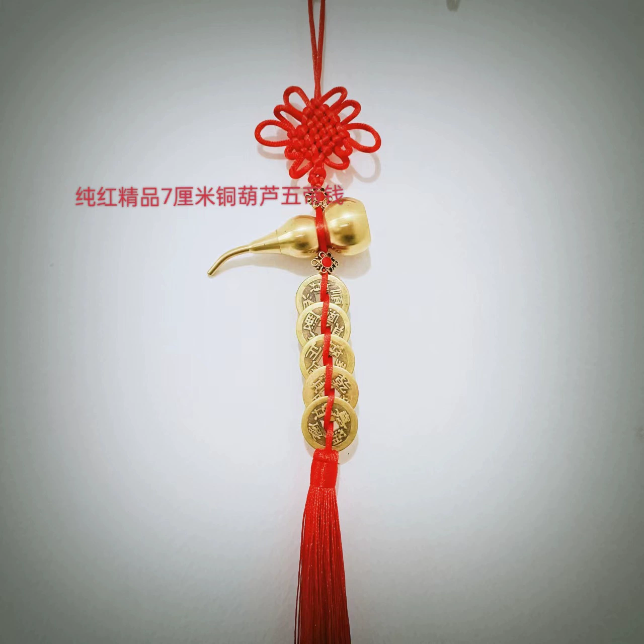 Подвеска из латуни с пятью императорскими монетами, медная тыква (гур) Fulu Ankang, раскрывающий Багуа, цветочные бусы, утолщённый китайский узел
