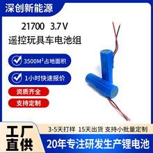 加工定制21700充电锂电池3.7V加保护板出线适用于手电筒 手持风扇