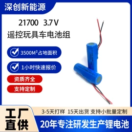 锂电池;充电电池