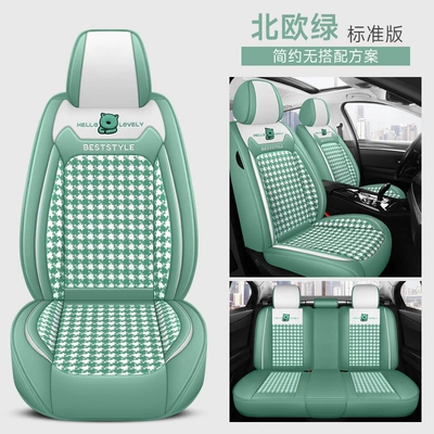 Cross-border new car seat cushion Four Seasons Pad - nordic-green-standard-edition-3