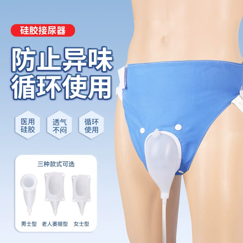 Мешок для переноски мочеиспускатель для мужчин, прикован к кровати, пожилой пациент подбирает мешок для мочи, туалет для пожилых катетеров