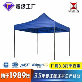 帐篷;展览帐篷;广告伞