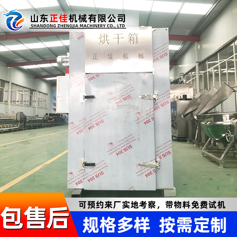 全自动板鸭烘干设备 小型茶叶药材烘干机 花椒农产品烘干机