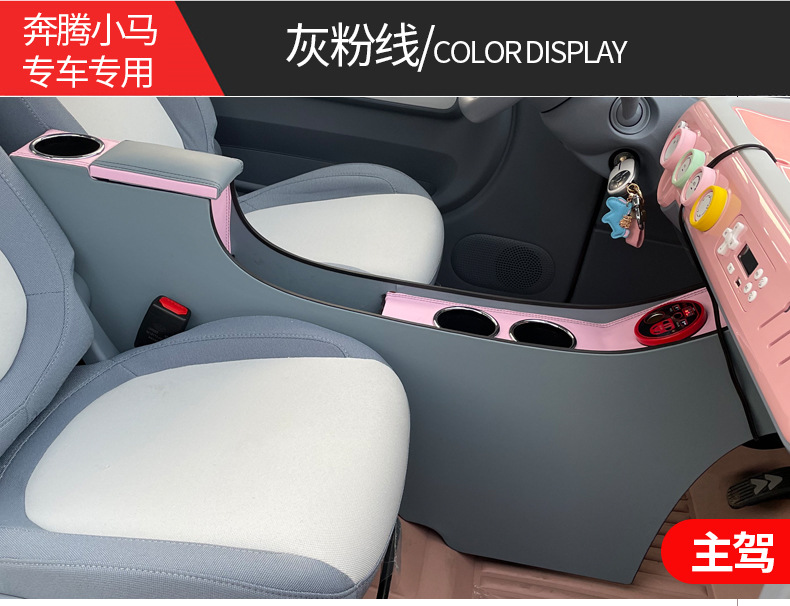 Suitable for the Special Cute and Shiny Pony Armrest Box of the Besturn Little Pony, Car Interior Decoration, Central Channel Modification