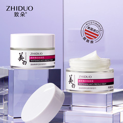 To Dou Whitening and Spot Removal Moisturizer, Hydrating and Brightening Cream, Skincare Beauty Salon, Manufacturer Wholesale