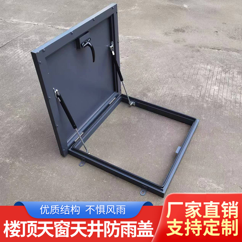 楼顶天窗天井防雨盖板楼顶检查口阁楼出入屋面上人孔盖板定制定做
