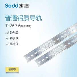 电气联接;接线端子;导轨