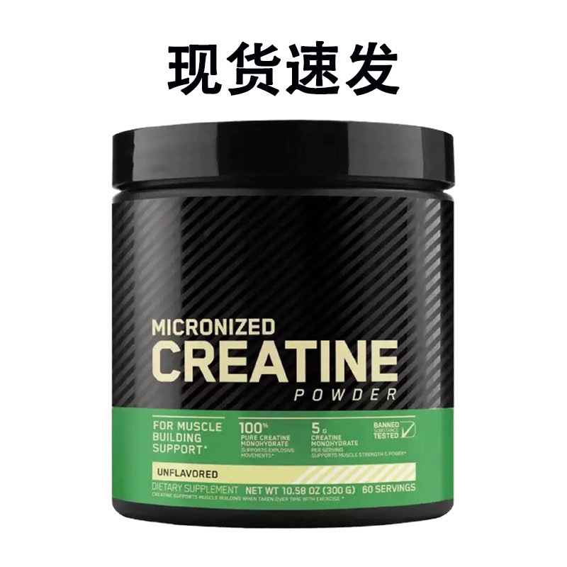 Cross-Border Best-Selling High-Content Creatine Powder Creatine Powder Sports Fitness Supplement Amazon Factory