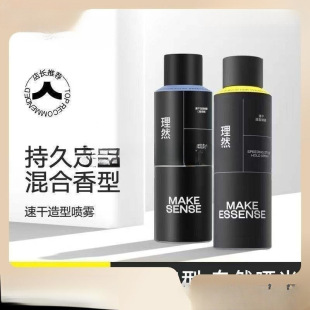 理然定型噴霧自然蓬松噴霧發膠男士頭發蠟干膠清香去油學生平價