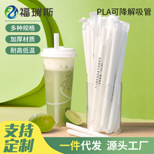 PLA吸管全降解一次性食品级奶茶咖啡豆浆独立包装粗细批发包邮