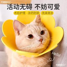 伊丽莎白圈猫咪绝育项圈伊白圈防舔颈圈头套狗狗脖圈宠物用品