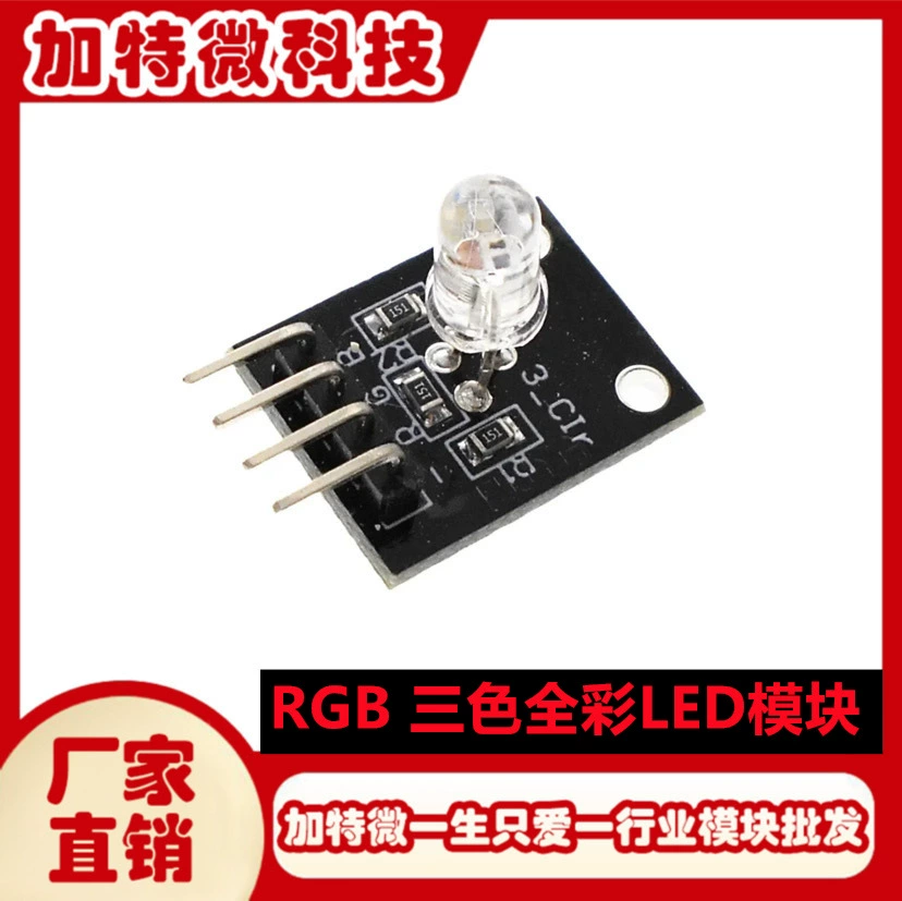 3-цветный светодиодный модуль KY-016 применимый трехцветный свет RGB модуль плагин DIP совместимый Arduino