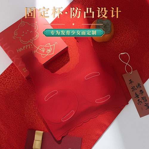 Big red girl's underwear in the year of birth, female development period, older children, junior high school students and high school students, seamless bra and underwear set