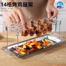 外贸批发不锈钢折叠鸡腿架家用烤箱户外烧烤盘烤肉架BBQ烧烤工具