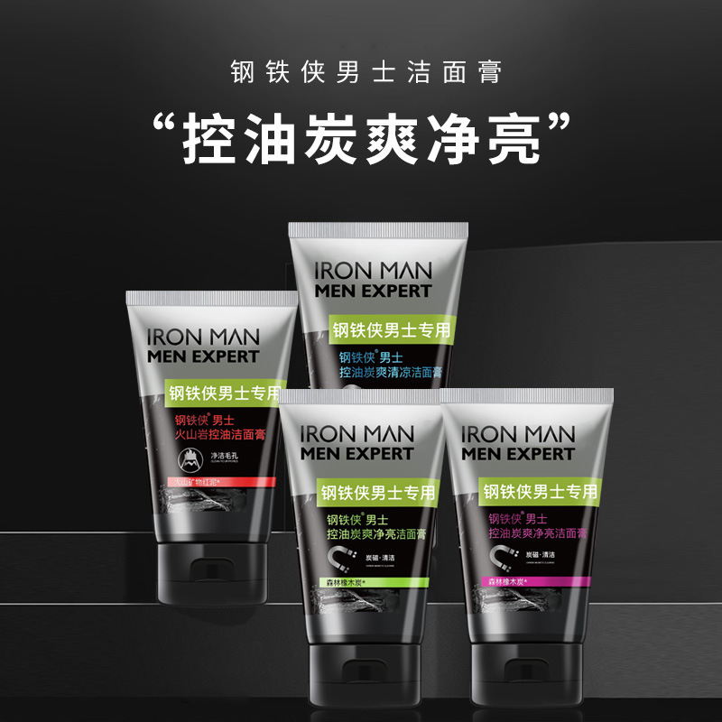 Iron Man Men's Facial Cleanser Volcanic Mud Moisturizing Strong Energy Carbon Cool Effect Deep Clear Moisturizing and Cleansing Pore Cleansing Cream