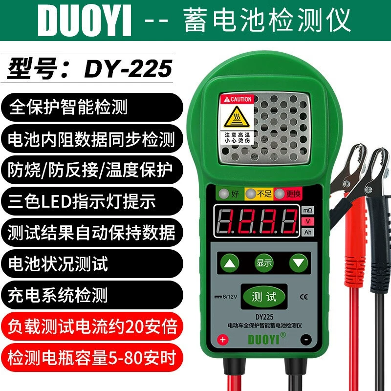 Многофункциональный детектор батареи Многофункциональный автомобильный аккумуляторный аккумулятор тест внутреннего сопротивления батареи DY225