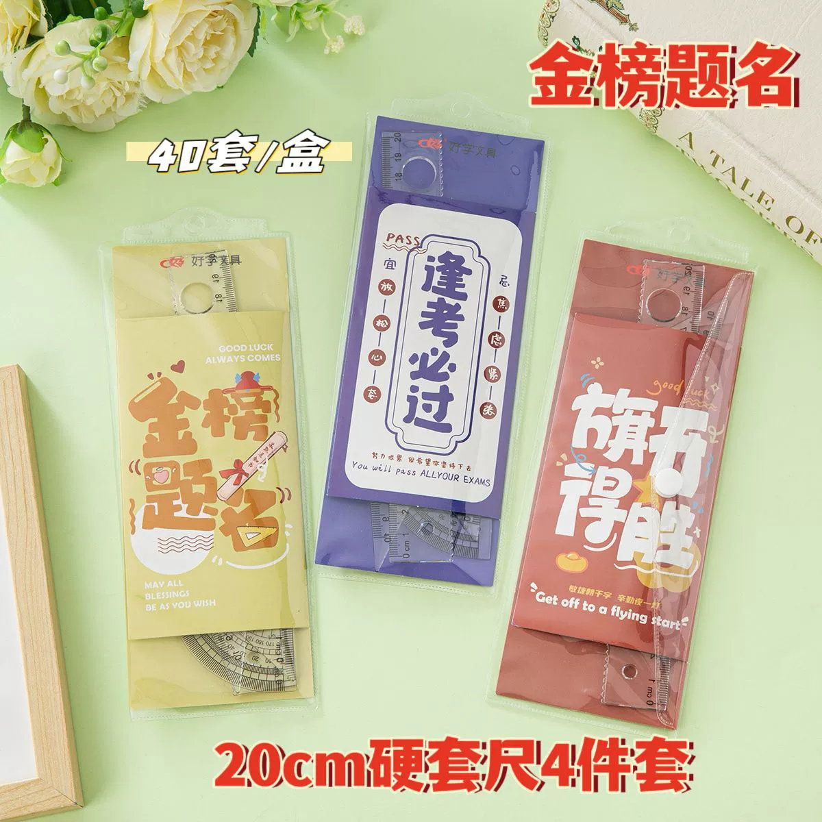 Хорошо выучите жесткую линейку из четырех частей