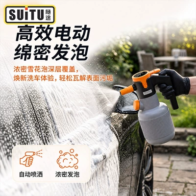 sprayer tool, pressure-boosting, cross-border, Car cleaning tools