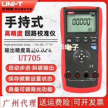  UT705߾ֳʽ·У׼๦^Уx@Сͱ