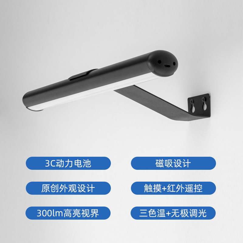 Rechargeable wall lamp painting lamp three-color adjustable stepless dimming remote control receiving magnetic suction simple portable fill light oil painting lamp