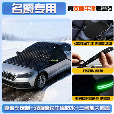 Front Windshield Snow-Proof and — Car snow shield - new-upgrade-exclusively-for-mg-extra-thick-double-cotton-to-resist-wind-and-snow-double-oxford-anti-frost-comes-with-a-special-storage-bag