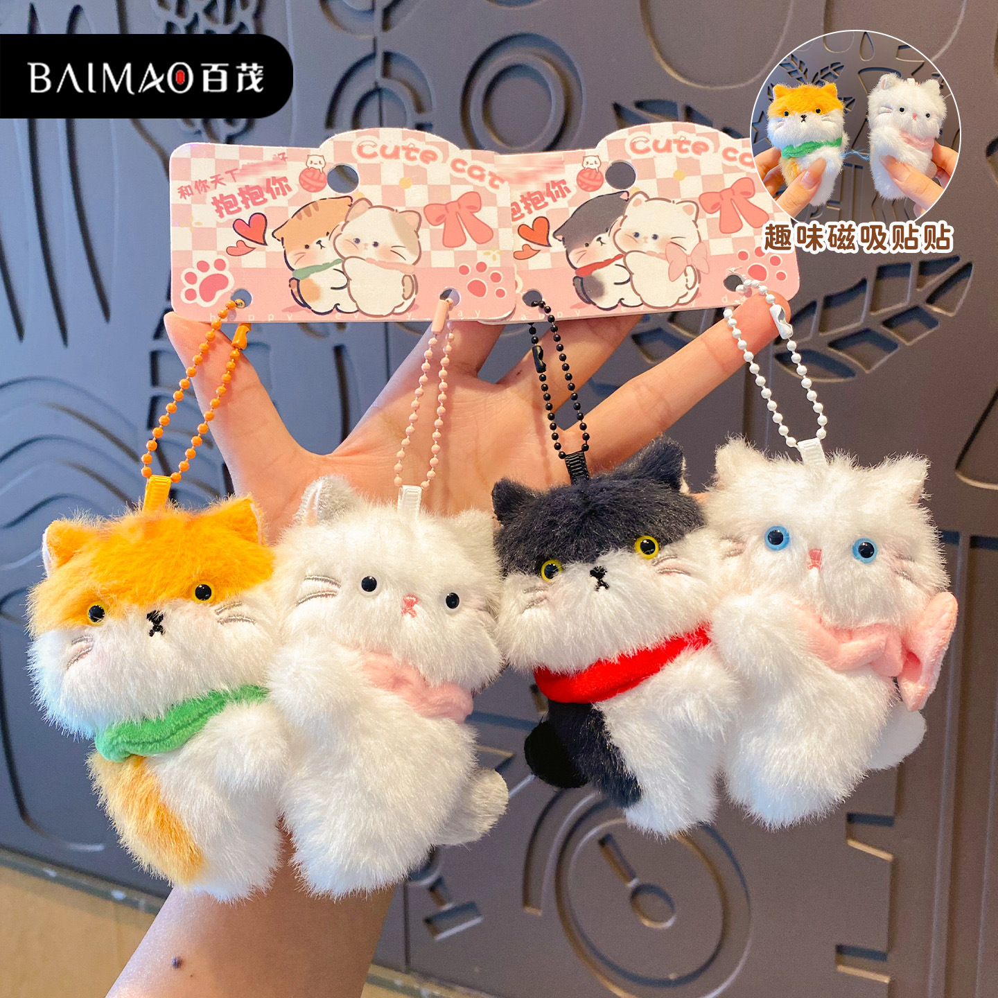 Original plush cat magnetic couple keychain pendant, cute and adorable plush doll keychain bag charm