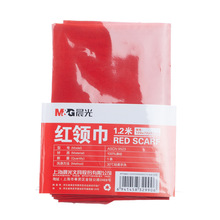 晨光ASCN9523小学生红领巾1.2米少先队员标准红领巾文具厂价批发