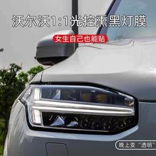 m֠S60S90XC40XC60XC90ѬڴĤTpu׃ɫĤɫĤ