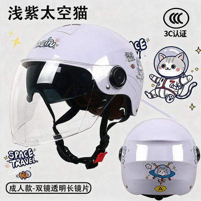 half helmet helmet four – Motosiklet kaskı (dəbilqə) - light-purple-space-cat-sun-protection-endoscope-transparent-long-mirror