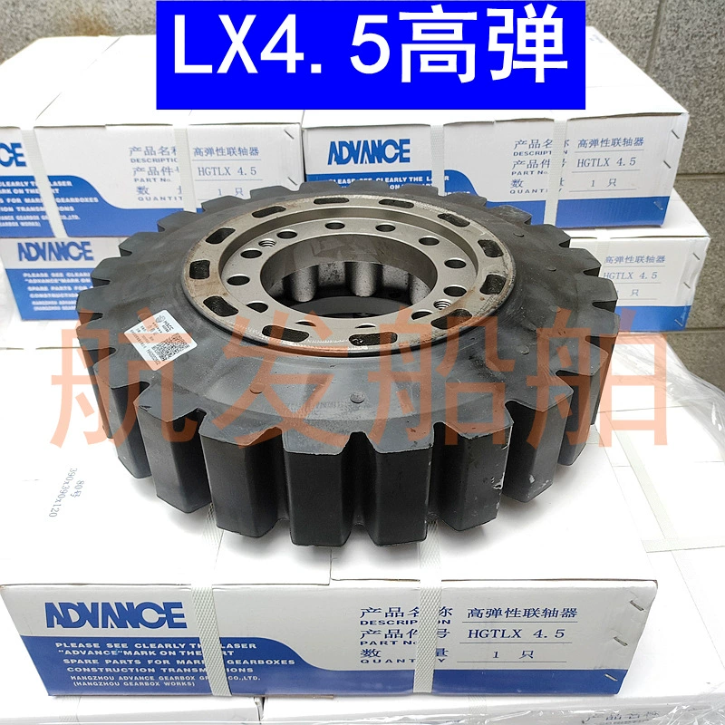 HGTLX4.5 Угольная муфта HGTLX4 переднего переднего судного редуктора HCD400 Угольная муфта