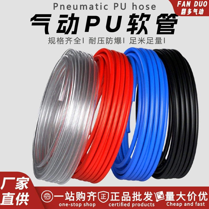 Воздушный компрессор ПУ воздушная труба шланг пневматический 8mm6mm воздушный насос гвоздь пистолет высокого давления взрывозащищенный быстроразъемный соединитель воздушная труба воздушный ремень