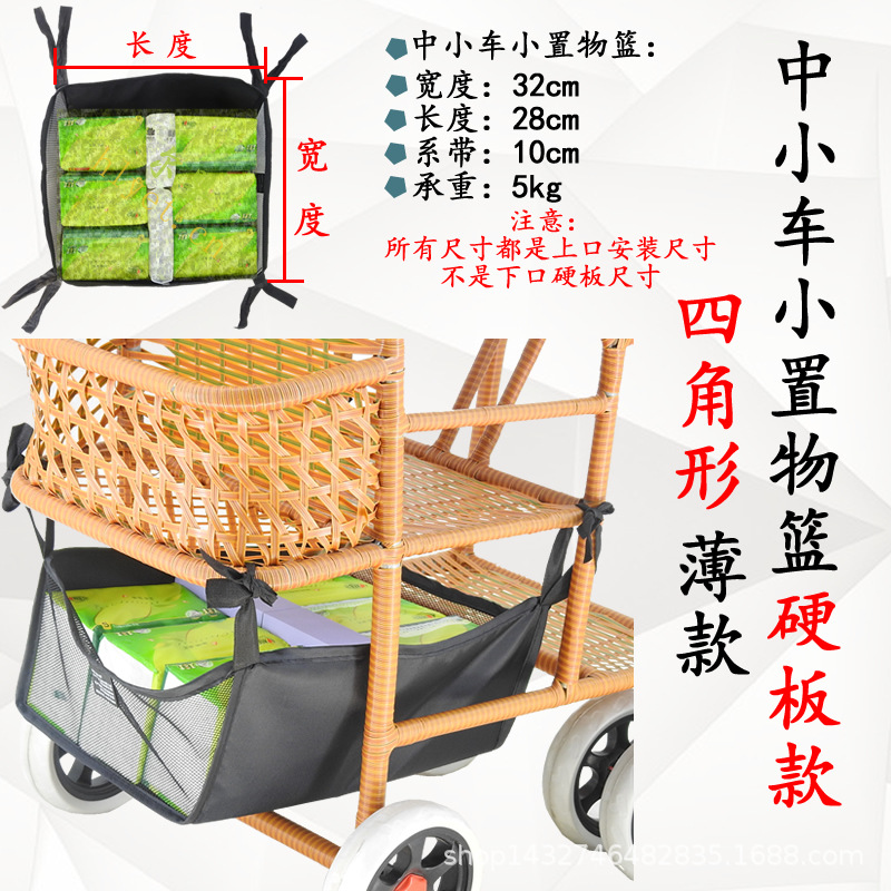 Cesta de almacenamiento de cochecito de bebé cesta de compras universal cesta de paraguas cesta de almacenamiento inferior accesorios fábrica al por mayor