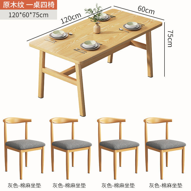 现代简约餐桌餐椅组合小户型家用餐厅吃饭桌子出租屋长方形小型桌|undefined