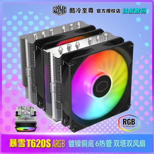 Cool Extreme Blizzard T620S CPU radiator 6 heat pipe nickel plated copper bottom double tower double fan ARGB