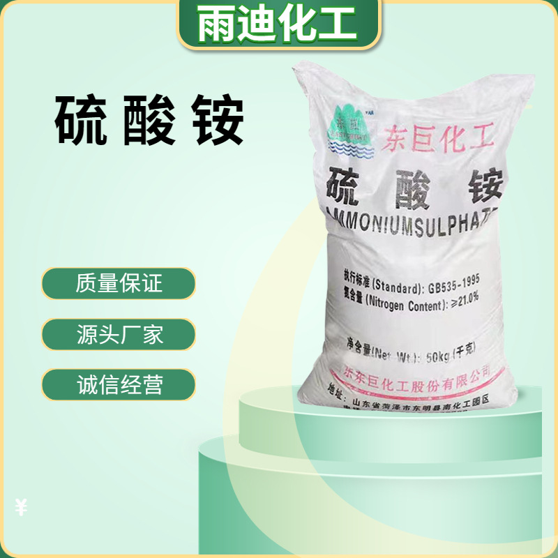现货硫酸铵农业全水溶性速溶52%水溶肥冲施叶面肥钾肥农业硫酸钾