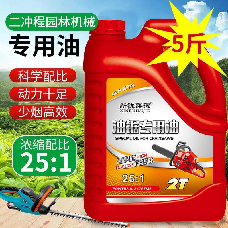 Suitable for 2.5kg Pack Two-Stroke Engine Oil 25: Other Gasoline Saw Engine Oil Lawn Mower Garden Machinery 2t Special