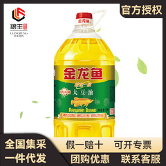 金龍魚精錬一級大豆油非遺伝子組換え5l大桶家庭用商用食用油卸売り