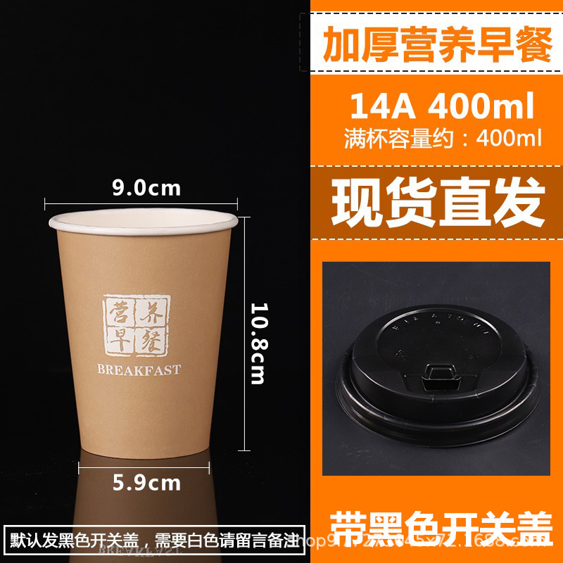 粥杯一次性商用带盖吸管食品级早餐店稀饭纸杯子粥专用外卖打包盒|undefined