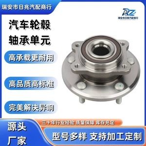 Car Wheel Hub Bearing Unit 513286 for Dodge Caliber Front Wheel BR930700